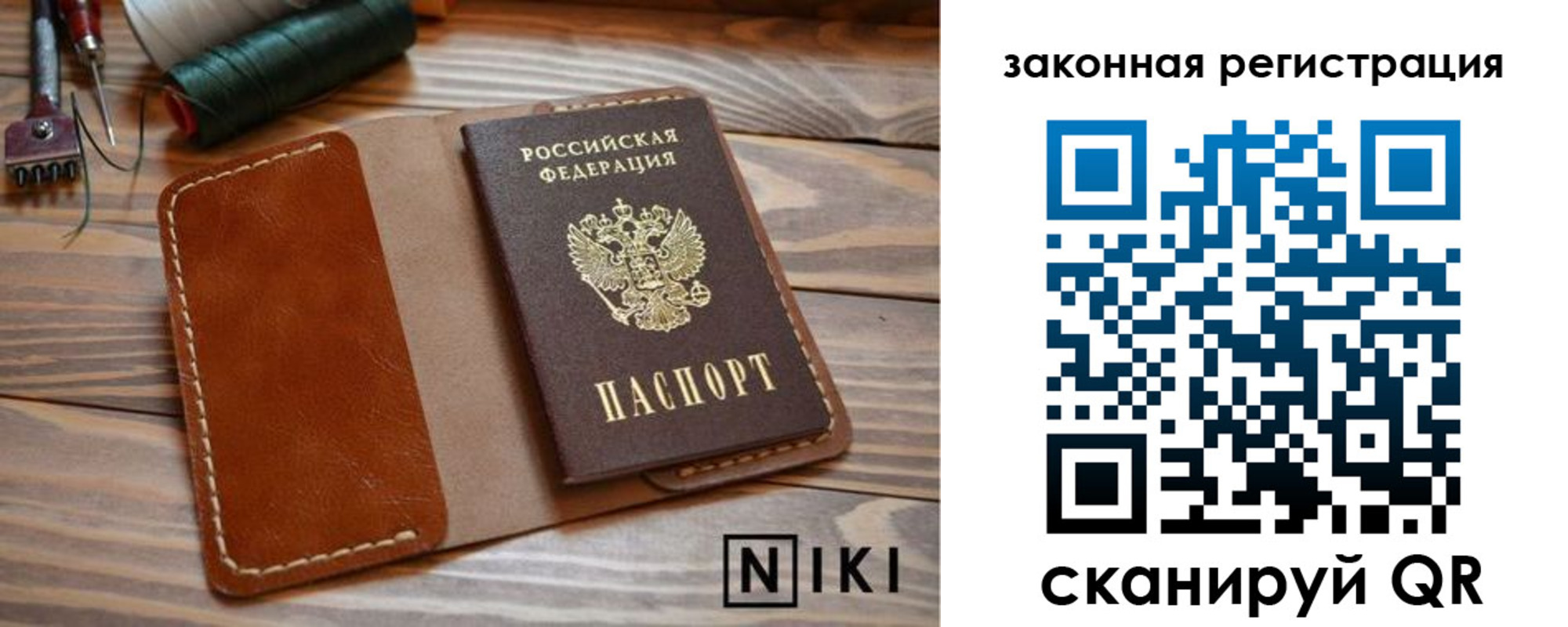 прописка в квартире в Качканаре