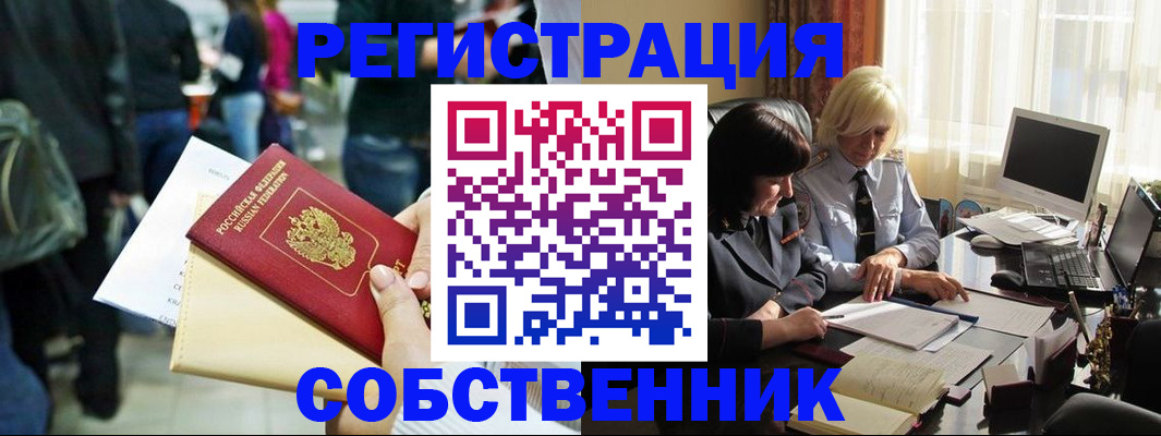 прописка от собственника в Качканаре