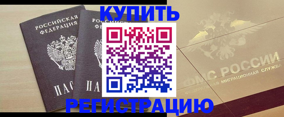 прописка для военкомата в Качканаре