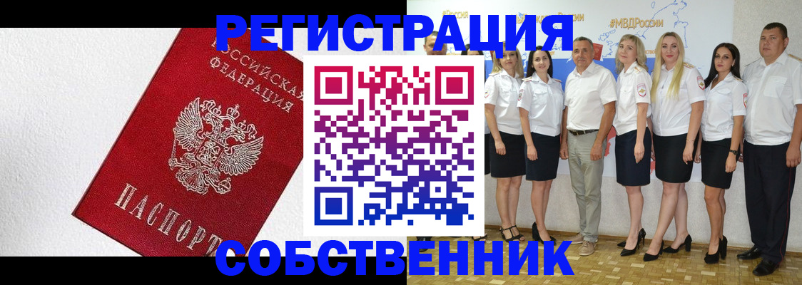 временная регистрация законно в Качканаре