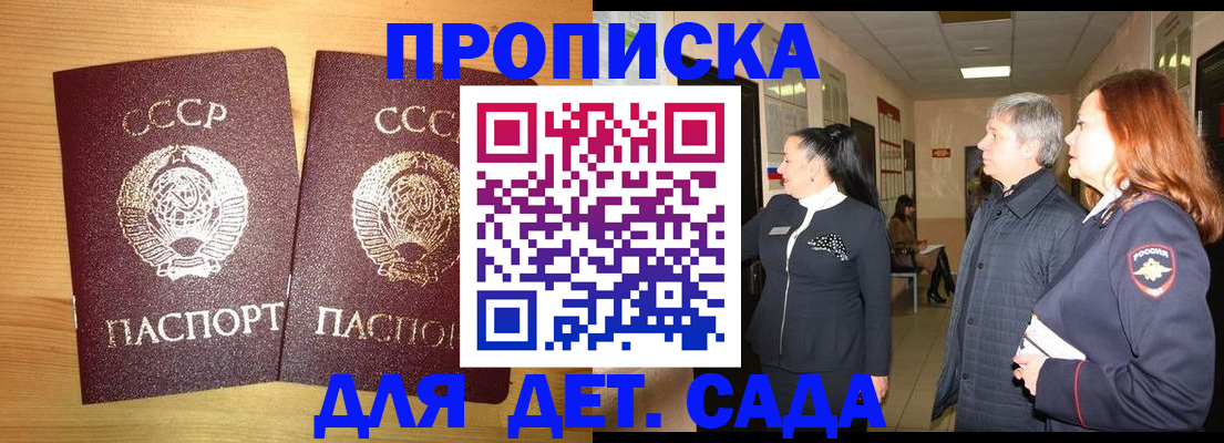 временная регистрация недорого в Качканаре